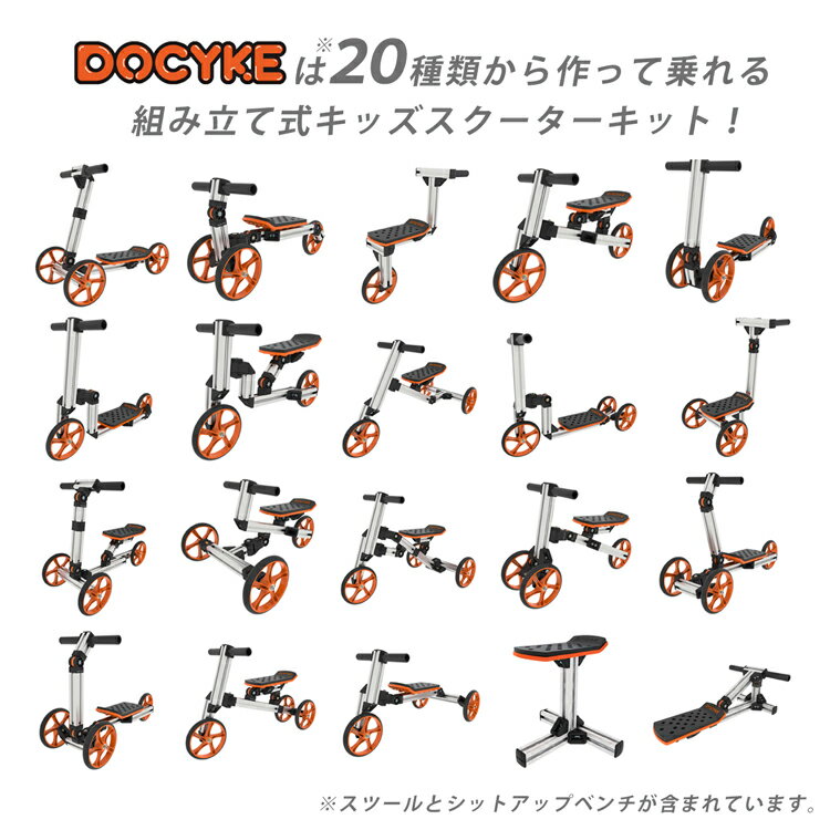 【P10倍★8/30限定MAX26倍】DOCYKE スマートリンクキット キッズスクーター 三輪車 バランスキックバイク キックボード ブレーキ付 キックスクーター トレーニングバイク 乗り物 おもちゃ キッズバイク 折りたたみ 2歳 3歳 男の子 女の子【30日保証】