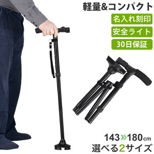 【メンズ】高齢の父の散歩にぴったりの杖でおすすめのものは？