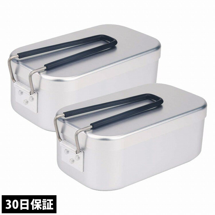 《8月8日限定クーポン対象》飯盒 メスティン 850ml 2個セット アルミ ライスクッカー キャンプ アウトドア バーベキュー 炊飯 調理器具 用品 ソロキャンプ 登山 ドイツ弁当箱 弁当箱 人気 おすすめ 2合 小物入れ 鍋 フライパン 軽量 コンパクト 30日保証