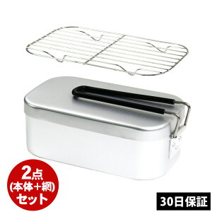 【P5倍★2/4 20:00〜28時間限定】飯盒 メスティン 850ml バットアミセット アルミ ライスクッカー キャンプ アウトドア バーベキュー 炊飯 調理器具 ソロキャンプ 登山 ドイツ弁当箱 弁当箱 2合 小物入れ フライパン 軽量 【30日保証】プレゼント