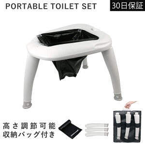 《8月8日限定クーポン対象》ポータブルトイレ 簡易 携帯 非常用 椅子式 トイレ セット キャンプ アウトドア 非常用 耐荷重120kg 車 車載 防災 災害 防災用品 防災グッズ 専用ビニール 収納ケース付き ポータブルトイレ用袋 災害用セット 【30日保証】