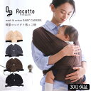 抱っこ紐 サイズ調整 抱っこひも 新生児 ベビーキャリア コンパクト 出産祝 ラッピング 寝かしつけ ラップ 出産準備 メッシュ コットン フリーサイズ シンプ...