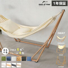 https://thumbnail.image.rakuten.co.jp/@0_mall/bagray/cabinet/img05/ror3wayhammockseth.jpg