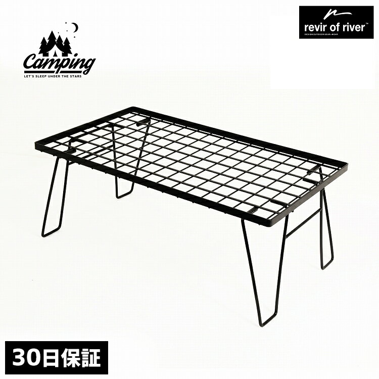 フィールドラック 折りたたみ ラック メッシュ スチール アウトドア テーブル キャンプ 用品 グッズ 人気 おすすめ サイドテーブル ローテーブル 積み上げ スタッキング ディスプレイ ソロキャンプ 収納 棚 ギフト【30日保証】通販格安セール情報 楽天 通販