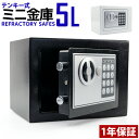 金庫 小型 家庭用 テンキー式 ミニ金庫 おしゃれ かわいい 耐火 耐水 ではありません 会社 小型 中型 防犯金庫 保管庫 セキュリティボックス 業務用 電子...