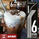 【1000円ポッキリ 送料無料】ステンレスストロー 4本 セット 専用 ブラシ ケース付き 金属製 ステンレス エコ ストロー 繰り返し 使える マドラー おす...