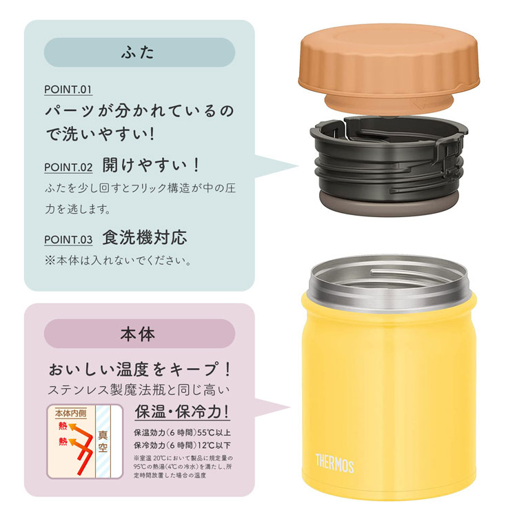 【名入れ無料】サーモス スープジャー 300ml 真空断熱スープシャー JBT-300 保温 保冷 名入れ THERMOS ステンレス 真空耐熱 保温弁当箱 保温ジャー フードコンテナー フードジャー 離乳食 ベビーフードプレゼント プレゼント