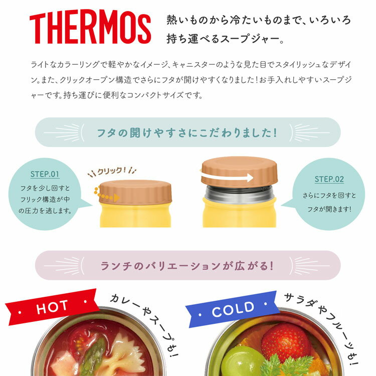 【名入れ無料】サーモス スープジャー 300ml ケース付き 真空断熱スープシャー JBT-300 保温 保冷 THERMOS ステンレス 真空耐熱 保温弁当箱 保温ジャー フードコンテナー フードジャー ランチ 離乳食 ベビーフード ギフト