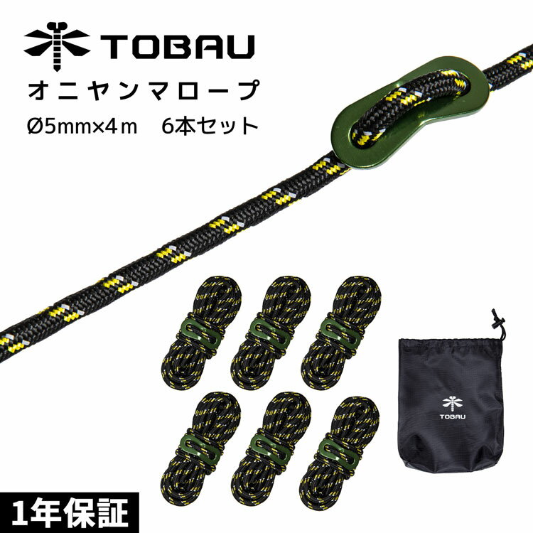 TOBAU オニヤンマロープ セット ロープ アウトドア オ