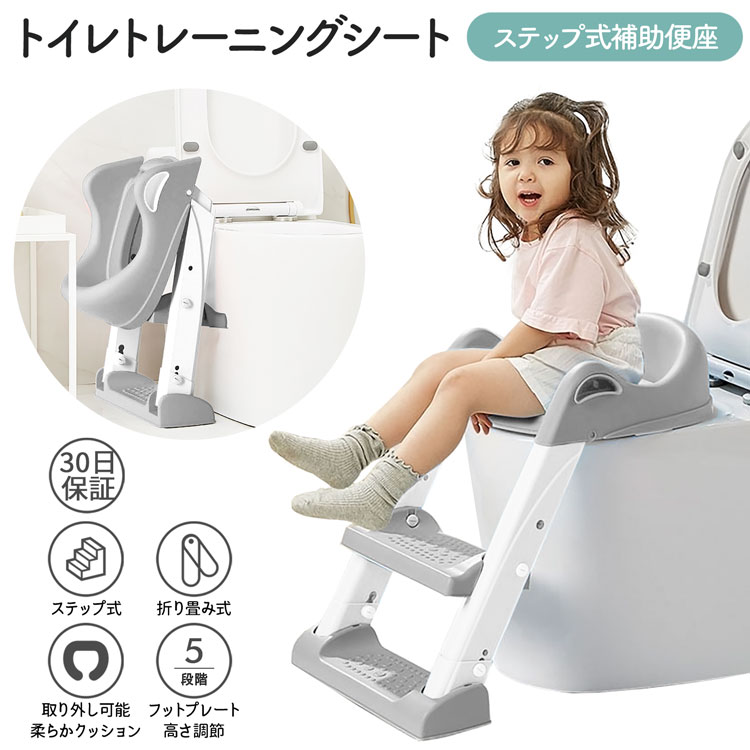 トイレ 踏み台 トイレトレーニングシート トイレ 練習 やわらかクッション 便座 子供 幼児 トイレステップ おまる 折りたたみ 補助便座 かわいい トイトレ 取り外し出来る 踏台 子ども 男の子 女の子【30日保証】