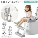 トイレ 踏み台 トイレトレーニングシート トイレ 練習 やわらかクッション 便座 子供 幼児 トイレステップ おまる 折りたたみ 補助便座 かわいい トイトレ 取り外し出来る 踏台 子ども 男の子 女の子