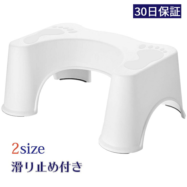 トイレ 踏み台 トイレスムーズ 滑り止め付き 高さ 17cm/21cm トイレ踏み台 トイレトレーニング 足置き ステップ 補助便座 ステップ 便秘解消 便秘改善 子ども キッズ 大人 洋式トイレ トイレ用品 便座 補助台 補助便座