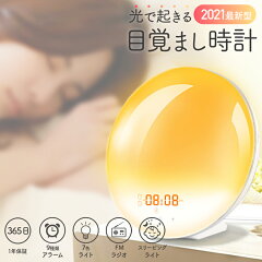 https://thumbnail.image.rakuten.co.jp/@0_mall/bagray/cabinet/img05/wakeuplight001h.jpg