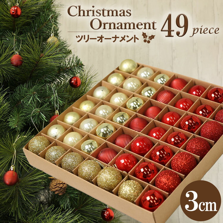 ツリーオーナメント 3cm 49個セット レッド ゴールド クリスマスツリー 飾り ボール クリスマス ツリー オーナメント プラボール 30mm デコレーション 装飾 ツリー飾り クリスマスパーティー 雑貨 クリスマス飾り ボール