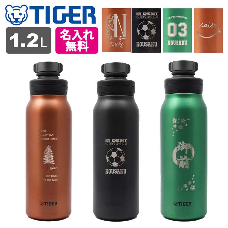 【P2倍★8/20限定 MAX25倍】タイガー 炭酸ボトル 1200ml 真空断熱ボトル MTA-T120 人気 プレゼント 子供 おしゃれ 保温 保冷 マイボトル 軽量 保温 スポーツ プレゼント 男の子 女の子 お返し ギフト プレゼント ピクニック キャンプ お出かけ