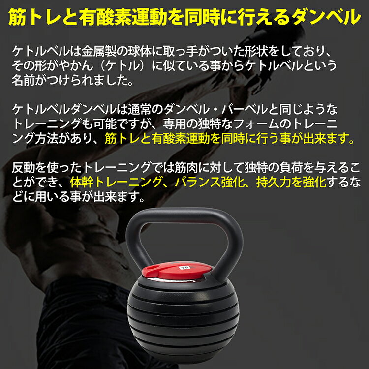 【安心の1年保証】 可変式 ケトルベル ダンベル 2個セット 18kg 可変式ダンベル 筋トレ 3.6-18kg アジャスタブル ケトルダンベル 有酸素運動 体幹 ダイエット エクササイズ トレーニング器具 筋トレ ホームジム 家トレ ギフト通販格安セール情報 楽天 通販