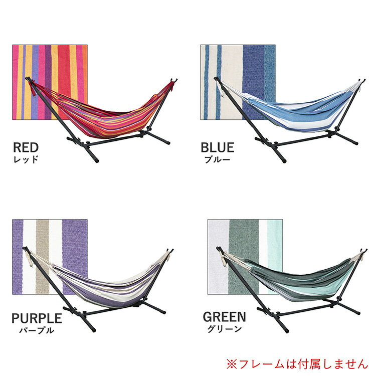 《8月8日限定クーポン対象》ハンモック ネット単品 ※フレームは付属しません 収納ケース付き 持ち運び便利 アウトドア レジャー キャンプ ピクニック インテリア 屋外 室内 オシャレ カラーバリエーション キャンプ用品 ギフト【1年保証】通販格安セール情報　楽天　通販
