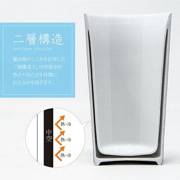 2層構造 タンブラー 名入れ 保温 保冷 270ml KEEPOT design by DOCK 陶磁器 日本製 陶器 マグ コップ 名前入り おしゃれ ブランド ビール お酒 コーヒー マグカップ フリーカップ グラス ペア 湯呑 北欧 人気 ギフト プレゼント