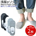 靴下 ソックス 浅履き くるぶし メンズ レディース 25....