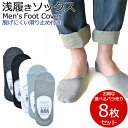 靴下 ソックス 浅履き くるぶし メンズ レディース 25....