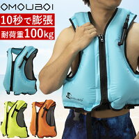 ライフジャケット フローティングベスト スイムジャケット 救命胴衣