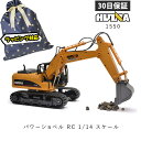 【ポイント5倍★5日】重機ラジコン ショベルカー パワーショベル RC 本物に近いリアルなサウンドを再現 建機 重機 ラジコン おもちゃ ミニチュア 油圧ショベル はたらくくるま プレゼント シャベルカー 男の子 女の子 男性【30日保証】