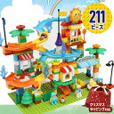 【全品P5倍～★30日20時～4h】知育ブロック 211ピース デュプロ 互換 対応 サイズ LEGO レゴ ブロック 動物 お家 お城 車 保育園 スロープ キャラクター かわいい 子供 男の子 女の子 幼児 幼稚園児 人気 プレゼント 【30日保証】