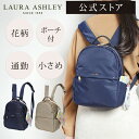 楽天ママパパのBAGROOM 鞄メーカー直営【公式】マルチケース付 LAURA ASHLEY ローラアシュレイ ブランド レディース リュック リュックサック 小さめ ミニ 多機能 上品 エレガント キレイめ かわいい デート 通勤 通学 花柄 花 柄 総柄 大人 マザーズ オフィス シンプル スポーティ タブレット プレゼント ilnl-01