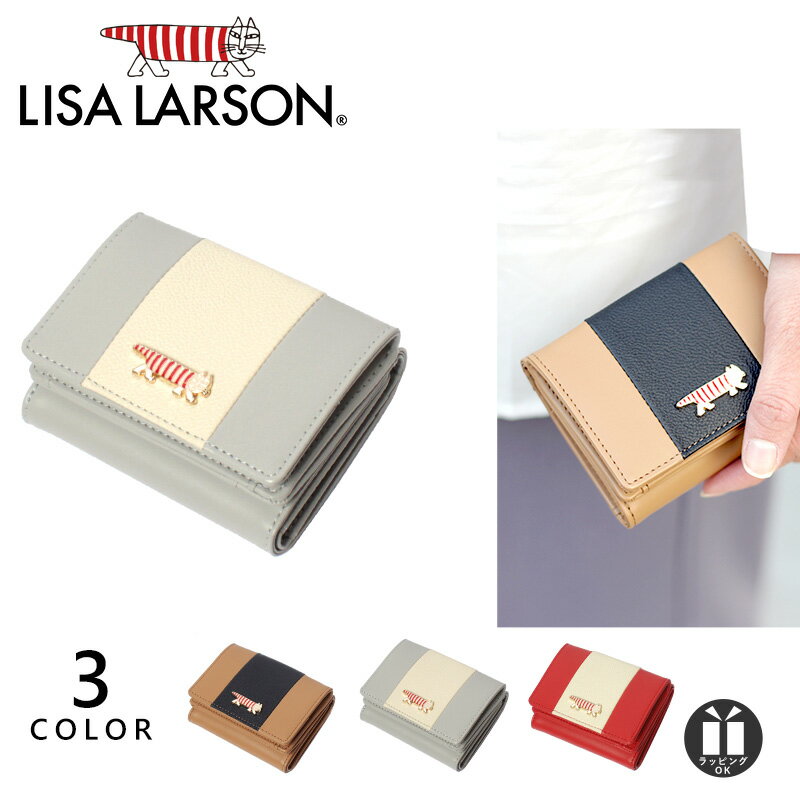 リサラーソン LISA LARSON マイキー 財布 レディース ミニ財布 三つ折り 牛革 本革 小型 小さい 北欧 ブランド 猫 小銭入れ 札入れ カードケース おしゃれ リサ・ラーソン ミニ財布 LTLY-04 旅行