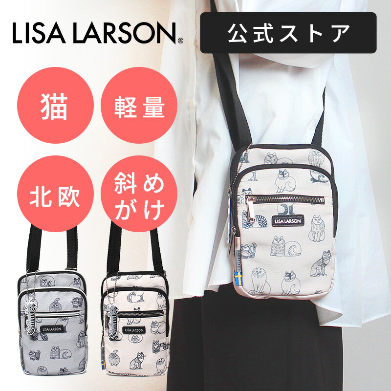 【公式】リサラーソン 猫 猫柄 スマホ ショルダー レディース おしゃれ ミニ 携帯 斜めがけ 財布 軽量 貴重品 散歩 旅行 スケッチねこたち LISA LARSON LTPA-01