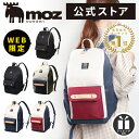 【公式】【公式】 モズ moz リュック マザーズバッグ ママバッグ マザーズリュック 通勤 通学 A4 大容量 PC収納 バックパック ナイロン かわいい おしゃれ 軽い 軽量 撥水 プレゼント 出産祝い 実用的 レディース OL 大人 ママ zzci-03