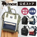 【期間限定クーポン】【公式】moz モズ リュック マザーズバッグ リュック マザーズリュック がま口 軽量 軽い a4 大容量 通勤 おしゃれ かわいい 旅行 ビジネス レディース 女性 ママ パパ 男女兼用 プレゼント ギフト バックパック 30代 40代 50代 ZZCI-07L