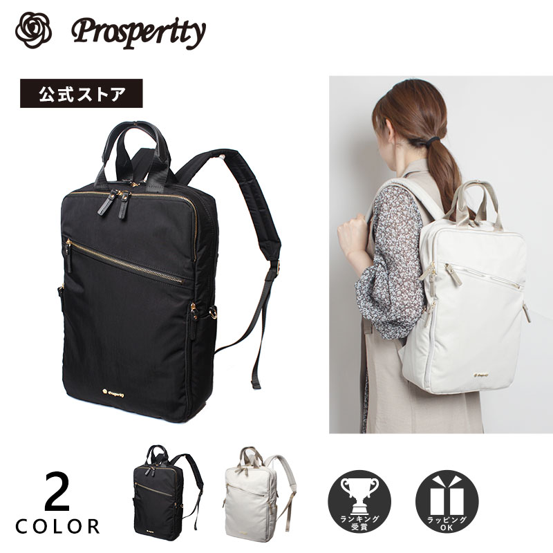 [ ブランド ] Prosperity white(プロスペリティホワイト) [ ジャンル ] リュック リュックサック バックパック デイパック ママリュック ママバッグ ビジネスバッグ ビジネスリュック PC パソコン バッグ [ 対象 ] 10代 小学生 中学生 高校生 女子高生 20代 大学生 社会人 30代 40代 50代 60代 [ 性別 ] レディース メンズ 男の子 女の子 男子 女子 女性 男性 男女兼用 [ コーディネート ] ビジネス カジュアル ファッション マザーズ トラベル ビジカジ シンプル オフィスカジュアル [ シチュエーション ] 通勤 通学 旅行 トラベル [ 収納サイズ ] パソコン収納 ノートPC 13インチ（13.3）以下 タブレット収納 書類 A4サイズ 以下 大容量 大きめ [ ディティール ] 薄マチ 軽量 軽い 背面ファスナー 背面ポケット 多収納ポケット ポケット 多い 手提げ 持ち手 軽撥水加工 プチプラ 高見え ブランド説明 「Prosperitywhite」は、「ワーク・プライベートを大切にし、充実したライフスタイルを送る女性に向けて」をコンセプトにしたPRO-SPERITYのレディースラインです。 商品詳細 Prosperity white(プロスペリティホワイト)PTNK-02は、デザイン性、機能性を持ち合わせたビジネスに大活躍するリュックサックです。 バッグ本体の記事には、しわ加工をしたナイロン生地を採用。汚れが目立ちにくく、ビジネスはもちろん休日使いでも使えるデザイン。 また、収納に便利なポケットの数が12個も完備！PC収納に便利なクッション材ポケットや小物収納に便利なポケットも完備しているので、 荷物の整理や取り出しがスマートに◎持ち手や付属のパーツには本革を使用しているので品の良い見た目となっています。 サイズ サイズ：(W)26×(H)39×(D)10cm 重量 約 670グラム 容量 約 13リットル 仕様 [外側] ・ファスナー付きポケット×2 ・サイドポケット×2 [内側] ・クッション材ポケット×1 ・メッシュファスナーポケット×1 ・オープンポケット×5 カラー ブラック、グレー 素材 本体/しわナイロン、付属/本革 製造国 : 中国 関連商品 ランキング1位 リュック moz モズ 北欧 大人総合ランキング1位 リュック モズ moz 北欧ランキング1位 moz リュック 北欧 人気 ママバッグ7,150円7,590円7,700円 moz(モズ)ブランドTOPはこちら 【ギフトラッピング対応】 [ギフト対応｜ラッピング袋 通常374円(税込)→敬老の日特典0円(9/20迄)]メーカーオリジナルのラッピング袋(T2Oロゴプリント)にて、ギフト対応を承ります。お誕生日プレゼントや記念日、就職祝い、昇進祝い、退職祝い、入園祝い、入学祝い、父の日、母の日、クリスマスプレゼント、バレンタイン、ホワイトデーのお返し、夫・彼氏・男性向け、妻・彼女・女性向け等。鞄・バッグメーカー直営のバッグ、財布の贈り物はいかがでしょうか。ご希望の方は、ご注文フォームにて「ラッピング」をお選びください。※商品画像に関して極力実物に近い色味を再現しておりますが、モニター等の条件により画面上と実物では色味が異なって見える場合がございます。