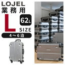 【送料無料】LOJEL JAPAN ロジェールジャパン スーツケース Lサイズ キャリーケース キャリーバッグ 旅行カバン 旅行かばん 旅行バッグ 旅行キャリー 修学旅行 海外旅行 国内旅行 防災 おしゃれ 可愛い かっこいい 軽量 ビジネス バッグ 1泊 2泊 3泊 4泊 5泊