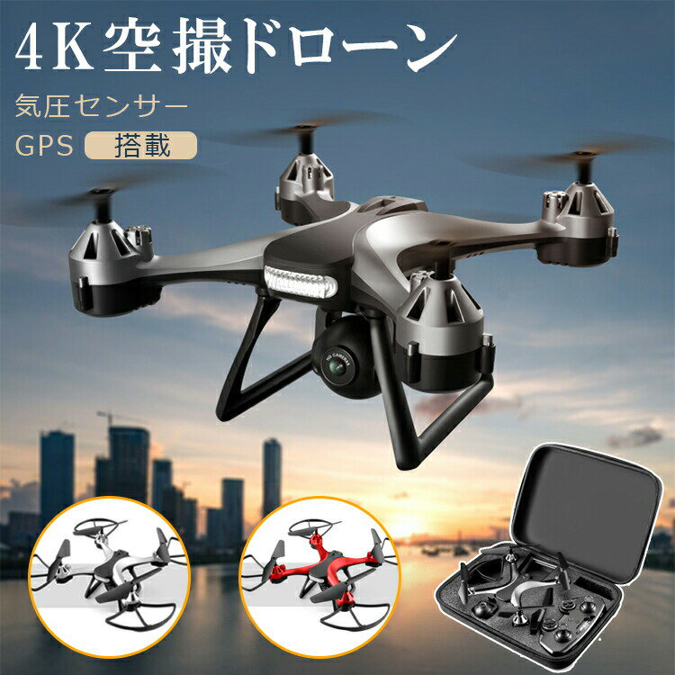 【クーポン利用で10%OFF】 小型 ドローン カメラ付き 4K 広角カメラ 初心者 gps 簡単操作 ドローン カメラ搭載 200g未満 リターンモード ラジコン 高品質 安定 動画 入門機 ラジコン ミニ リモコンド 軽量 空撮 Drone 360° クリスマス 誕生日 子供 おもちゃ 収納ケース付き