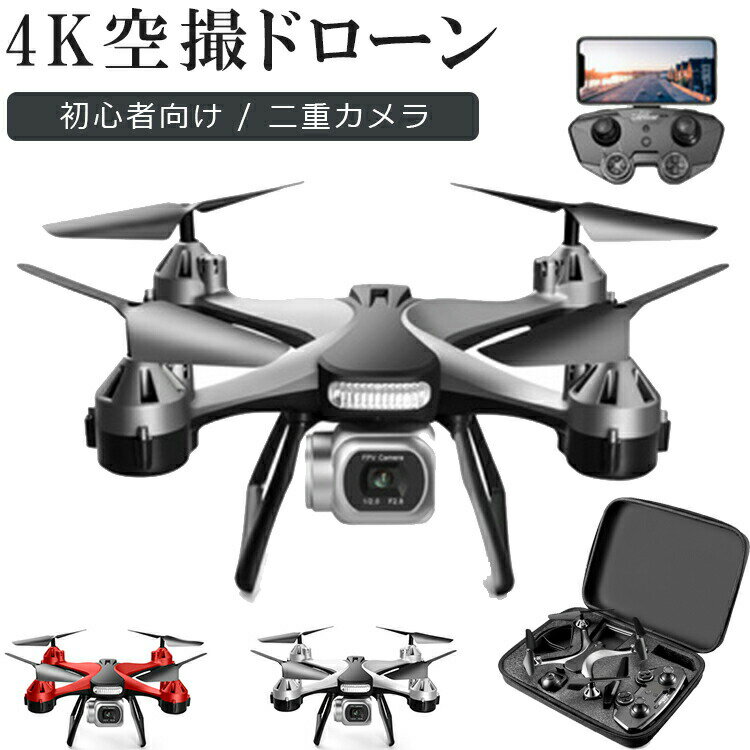 ドローン カメラ付き 4K広角カメラ付き カメラ 二つ 初心者 ドローン カメラ搭載 ラジコン 入門機 ラジコン Mini リモコンドローン 軽量 ラジコン 空撮 Drone 360° トイドローン クリスマス 誕生日 子供 おもちゃ 小型 収納ケース付き