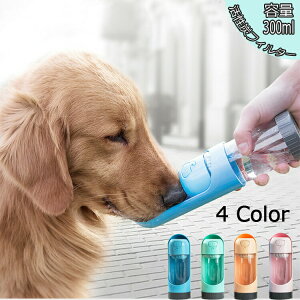 【10%OFFクーポン】 犬 ウォーターボトル 300ml 大容量 ペット 猫 給水器 散歩 給水ボトル 水筒 水分補給 携帯 ボトル 給水 ストラップ付き コンパクト おしゃれ かわいい 可愛い 軽量 軽い 子犬 小型犬 中型犬 大型犬 老犬 持ち運び ペット用品 ピンク ブルー グリーン