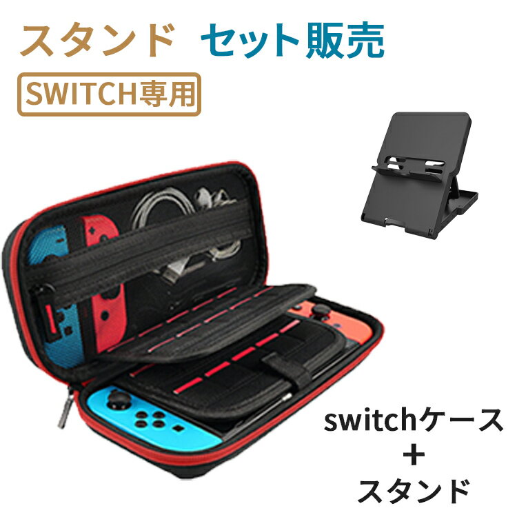 switch スイッチ スタンド 小型 コンパクト 持ち運び スイッチスタンド 携帯 Switch Lite 有機ELモデルNintendo Switch スイッチ スタンド 角度調整 コンパクト 折り畳み 立てかけ 角度 調整 充電 便利 任天堂 ゲーム 周辺機器 寝ながら スマホ 任天堂