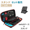 switch スイッチ スタンド 小型 コンパクト 持ち運び スイッチスタンド 携帯 Switch Lite 有機ELモデルNintendo Swit…