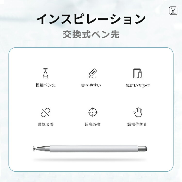 【10%OFFクーポン】 タッチペン 極細 タブレット 2way スタイラスペン スマホ タブレット用 パソコン用 アイパッド ipad mini iphone ios android アンドロイド スマートフォン 細い 先細 小学生 子供 キッズ イラスト 英語 絵本 ゲーム おしゃれ 書きやすい 便利 黒 白