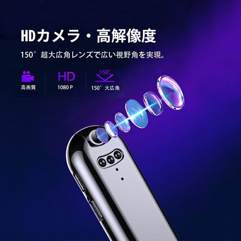 【クーポン利用で10%OFF】 小型カメラ 隠しカメラ 長時間録画 64GB 防犯カメラ 小型 ワイヤレス ペン型 スパイカメラ スマホ 録画 録音 ボイスレコーダー usb充電式 スピーカー内臓 ビデオカメラ 赤外線 暗視 高画質 コンパクト 超軽量 携帯 高音質 動画撮影 防犯 会議 授業