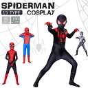 【クーポン利用で20%OFF】 ハロウィン 衣装 子供 スパイダーマン コスプレ 大人 男の子 スパイダーマン風 アメコミ ヒーロー キャラクター コスチューム ボディスーツ マスク レディース メンズ キッズ 子ども こども 女性 男性 仮装 変装 パーティー クリスマス イベント