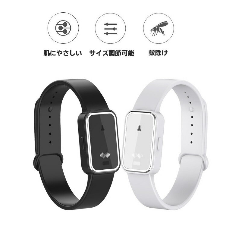 【30%OFFクーポン】 蚊よけ ブレスレット 超音波 usb充電式 蚊除けリング 音波蚊取り 携帯便利 150時間使用できます 無毒 安心 虫対策 子供 大人兼用 蚊忌避 海外旅行 アウトドア 公園 山登り 釣り キャンプ 携帯便利