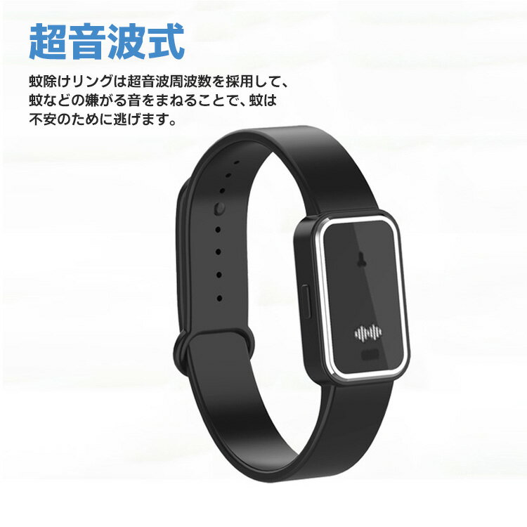 【30%OFFクーポン】 蚊よけ ブレスレット 超音波 usb充電式 蚊除けリング 音波蚊取り 携帯便利 150時間使用できます 無毒 安心 虫対策 子供 大人兼用 蚊忌避 海外旅行 アウトドア 公園 山登り 釣り キャンプ 携帯便利
