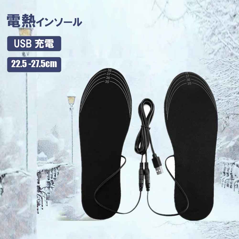 楽天市場】充電式 インソールの通販 楽天市場】充電式 インソールの通販