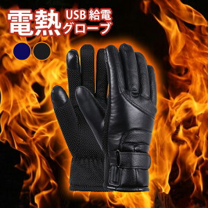 【真冬のバイク・釣りに】超防寒！電熱ヒーターグローブ・手袋のおすすめは？