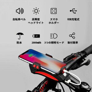【クーポン利用で30%OFF】 自転車ホルダー ライト USB充電式 LEDヘッドライト 自転車ヘッドライト 大容量2000mah フロントライト ホルダー 防水 角度調整 スマホスタンド 3つ点灯モード スマホ充電可能 400ルーメン 高輝度 防水 懐中電灯 夜間乗り ウォーキング 登山 防災通販格安セール情報 楽天 通販