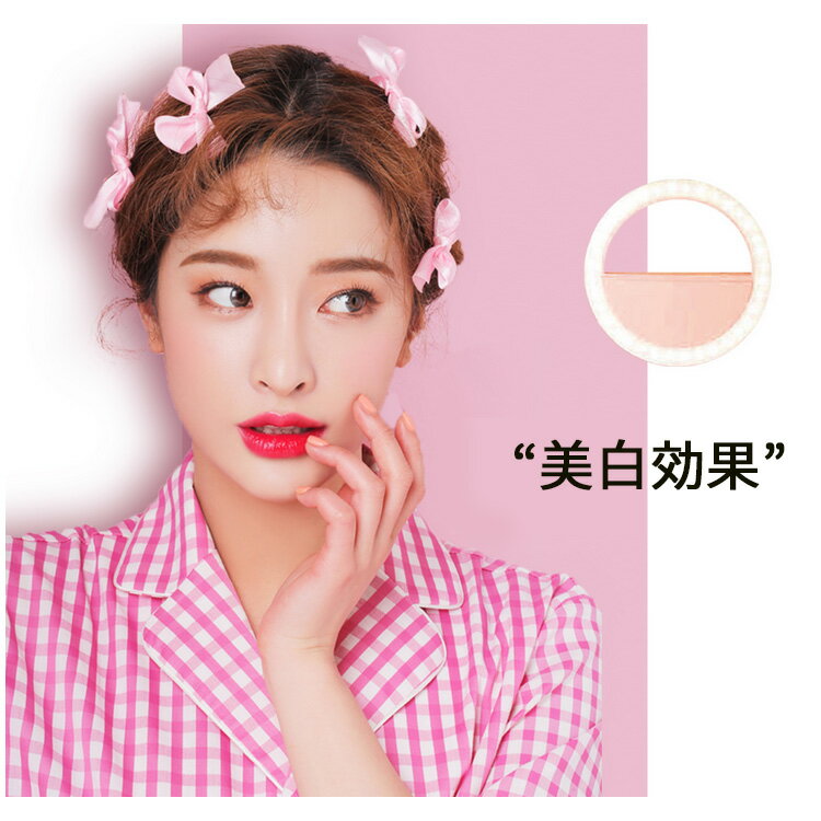 【20%OFFクーポン適用】 自撮りライト セルカライト クリップ式 LEDリングライト スマホライト USB充電 美人自撮りランプ スマホ iPhone Android タブレット 3段階明るさ調整 角度調節 軽量 持ち運び 盛れる 在宅 ビデオ会議 YouTube ライブ配信 黒 白 ピンク ブルー