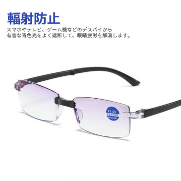 折りたたみ 老眼鏡 ブルーライトカット ケース付き ブルーライトカット眼鏡 メガネ 眼鏡 めがね pc眼鏡 リーディンググラス シニアグラス 軽量 折り畳み 度付き フチなし 携帯 コンパクト かっこいい おしゃれ メンズ レディース 男性 女性 敬老の日