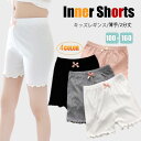 \15%OFF☆5/7日迄/ペチパンツ キッズ インナーパンツ 女の子 3分丈 パンツ ショート丈 ペチコート 子供 ショーツ 下着 ストレッチ 部屋着 おしゃ...